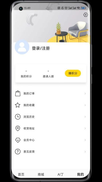 蜗牛丁官方版下载,蜗牛丁,家居app,装修app