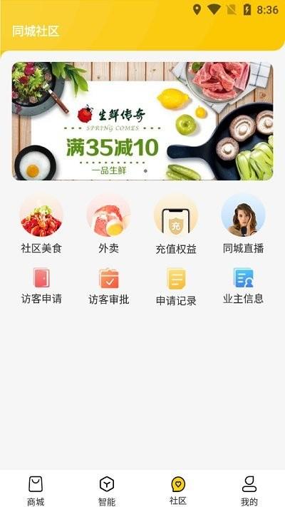 塞罕云app下载,塞罕云,生活服务app