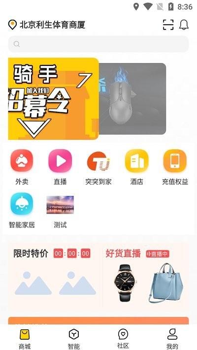 塞罕云app下载,塞罕云,生活服务app