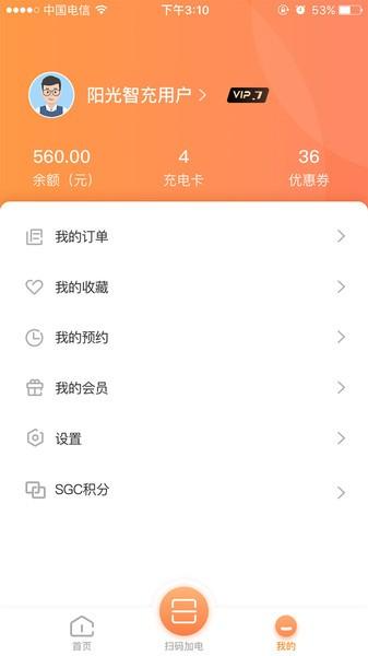 阳光乐充官方版下载,阳光乐充,汽车充电app