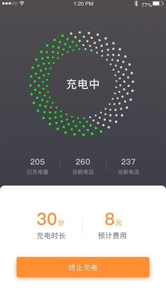 阳光乐充官方版下载,阳光乐充,汽车充电app