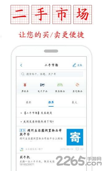 靖州生活圈app下载,靖州圈,本地服务app