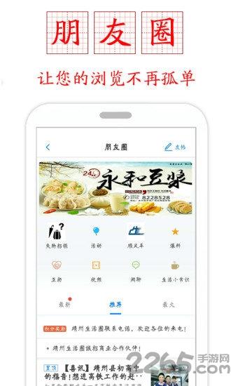 靖州生活圈app下载,靖州圈,本地服务app