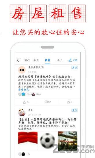 靖州生活圈app下载,靖州圈,本地服务app