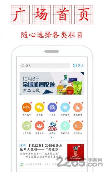 靖州生活圈app下载,靖州圈,本地服务app