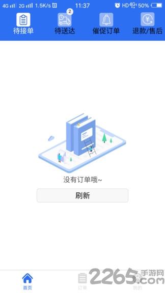 饭团团商家版软件下载,饭团团商家版,商家app,管理app