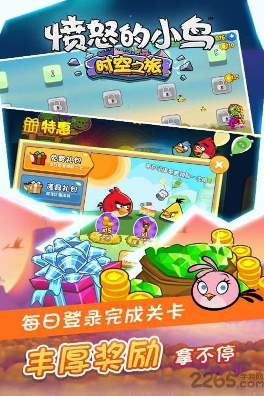 愤怒的小鸟时空之旅内购破解版下载,愤怒的小鸟时空之旅,射击手游,休闲手游