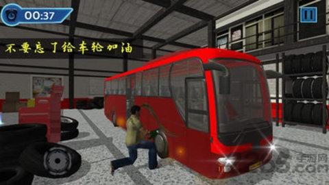 总线模拟技工学校最新版(暂未上线),总线模拟技工学校,3D手游,养成手游
