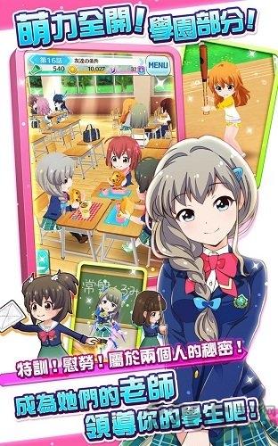 偶像少女手机游戏(暂未上线),偶像少女,恋爱手游,养成手游