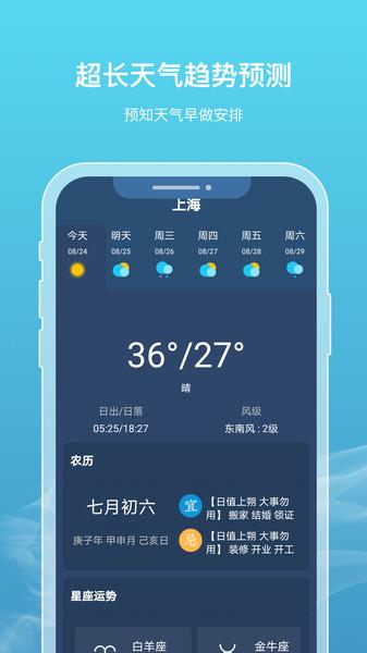 新氧天气app官方版下载,新氧天气,天气app,气象app