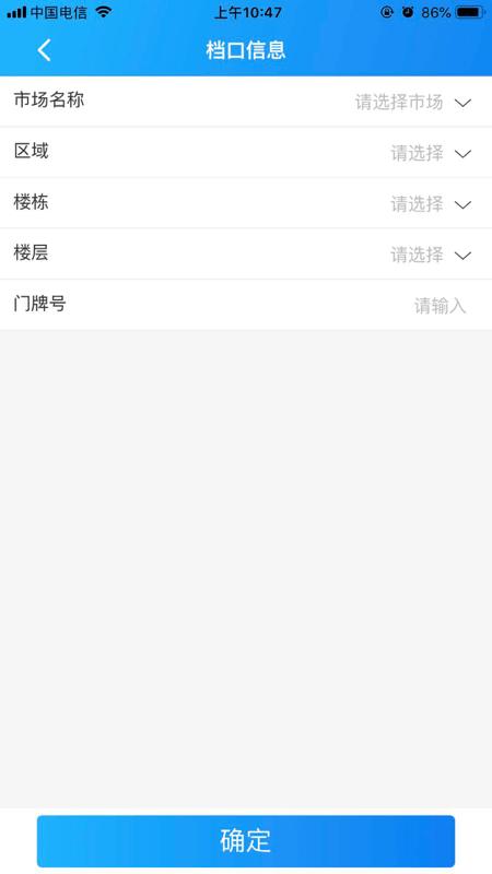 尚城小二最新版下载,尚城小二app,店铺租赁app