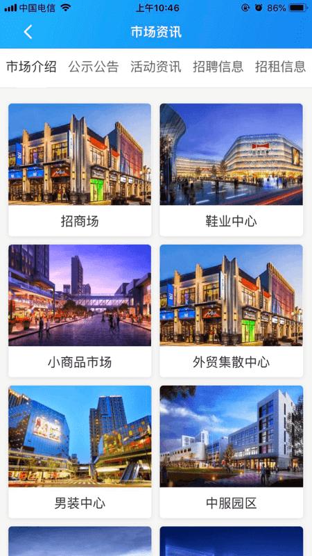 尚城小二最新版下载,尚城小二app,店铺租赁app