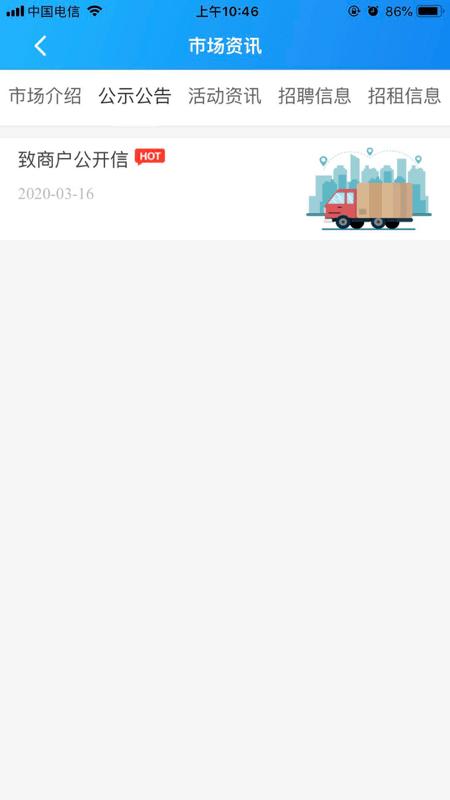 尚城小二最新版下载,尚城小二app,店铺租赁app