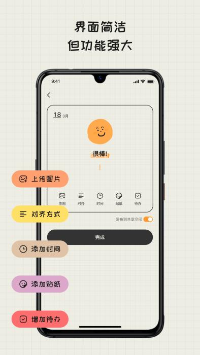 mood日记app下载,mood日记,心情app,日记app