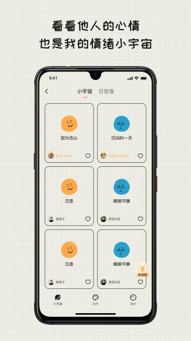 mood日记app下载,mood日记,心情app,日记app