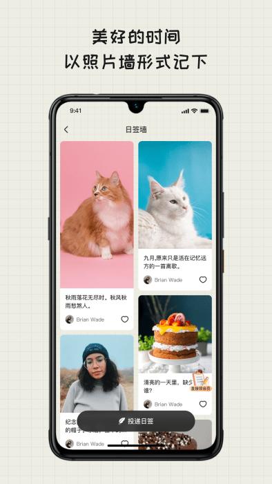 mood日记app下载,mood日记,心情app,日记app