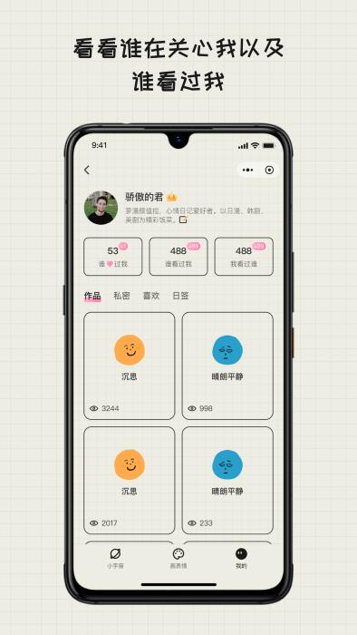 mood日记app下载,mood日记,心情app,日记app