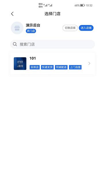 shop助手app下载,shop助手,门店管理app