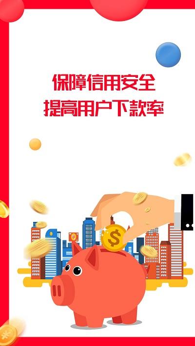 微风查征信app下载,微风查征信,征信app,信用检测app