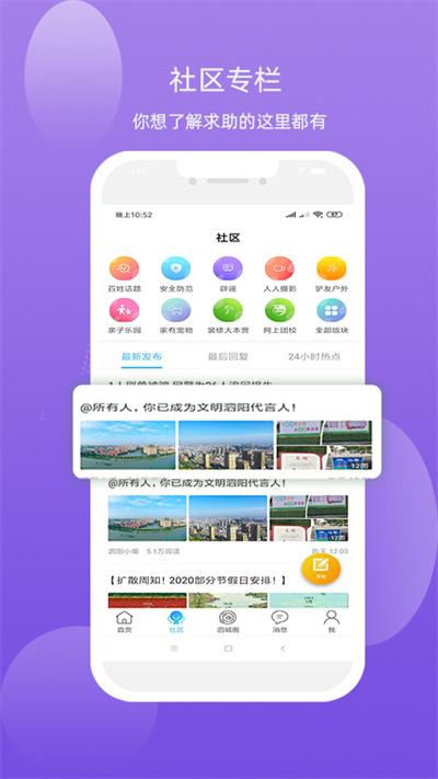 泗城相识app下载,泗城相识,生活app,泗城app