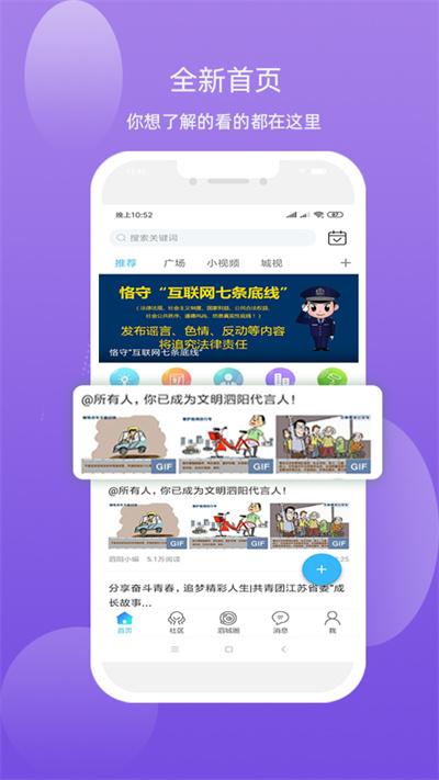 泗城相识app下载,泗城相识,生活app,泗城app