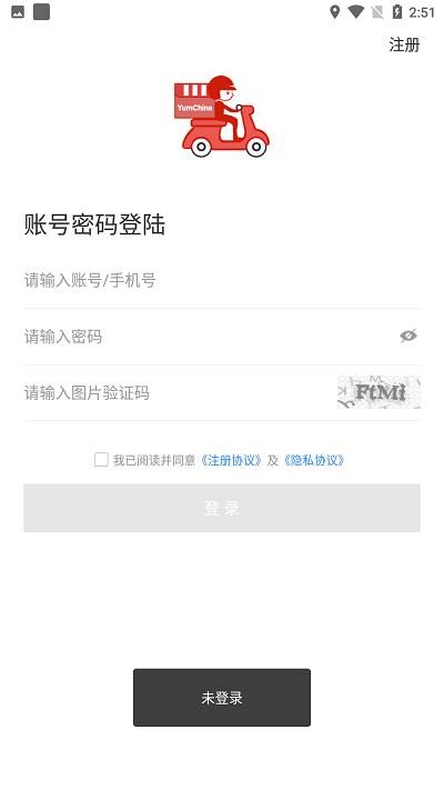 百胜骑手端官方版下载,百胜骑手,骑手app,配送app