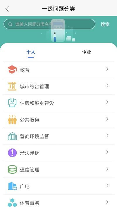 沈阳市民热线12345app手机客户端下载,沈阳市民热线,12345app,沈阳app