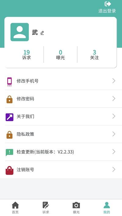 沈阳市民热线12345app手机客户端下载,沈阳市民热线,12345app,沈阳app