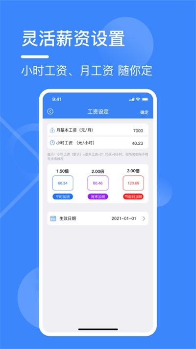 记工表手机版下载,记工表,记工app,工时app