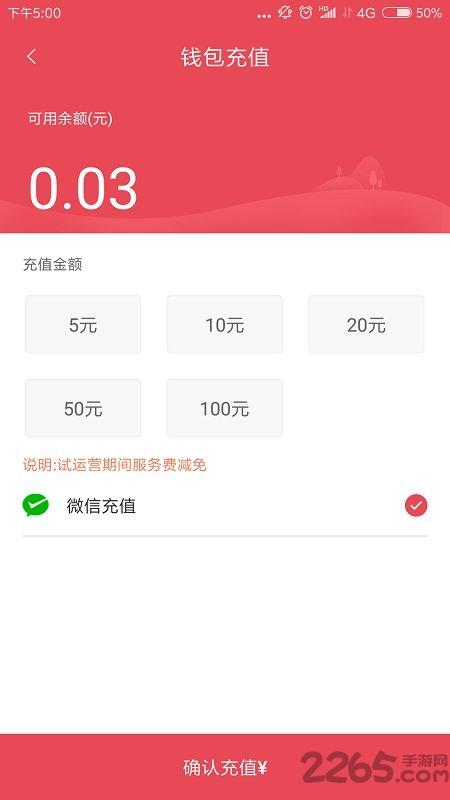 鹰城公交卡app最新版下载,鹰城公交卡,公交app,平顶山app