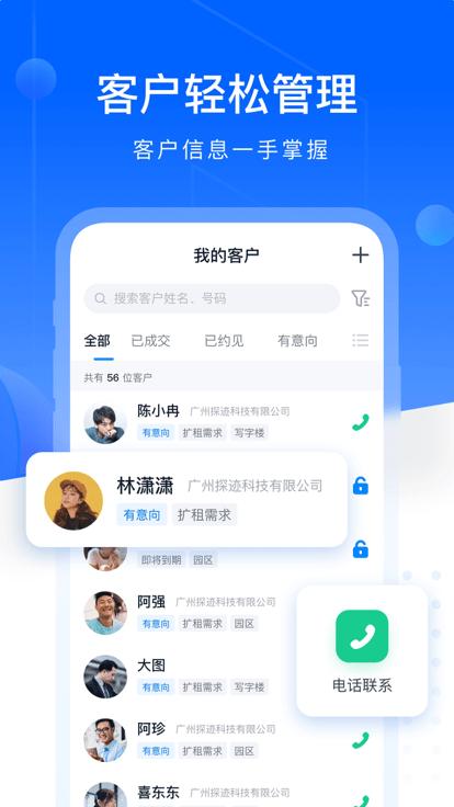 找客易app官方版下载,找客易,拓客app,获客app