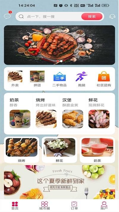 黔云送镇宁生活服务平台下载,黔云送,服务app,镇宁app