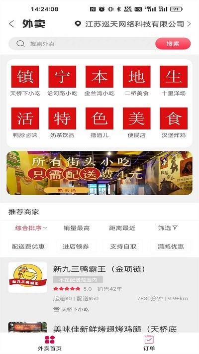 黔云送镇宁生活服务平台下载,黔云送,服务app,镇宁app