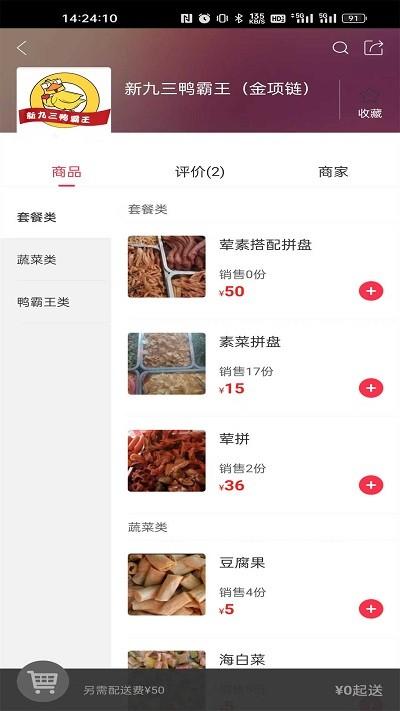 黔云送镇宁生活服务平台下载,黔云送,服务app,镇宁app