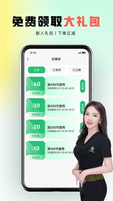 东郊到家官方版下载,东郊到家,推拿app,按摩app